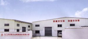 江门市祥惠五金橡塑制品 五金制品的专业制造与应用